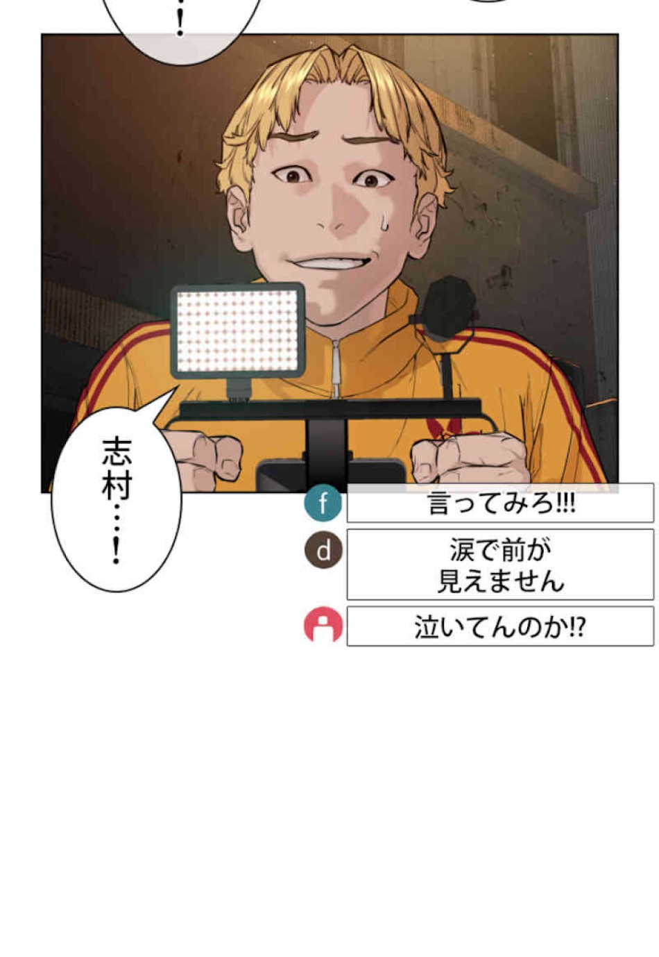 喧嘩独学 第54話 - Page 69