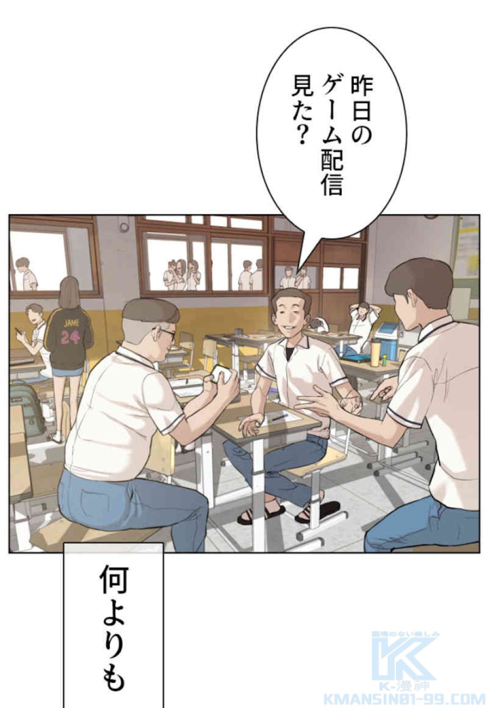 喧嘩独学 第54話 - Page 7