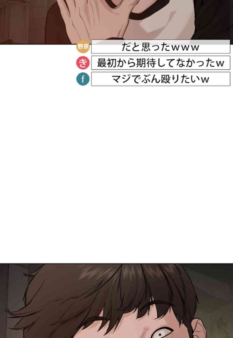 喧嘩独学 第54話 - Page 71