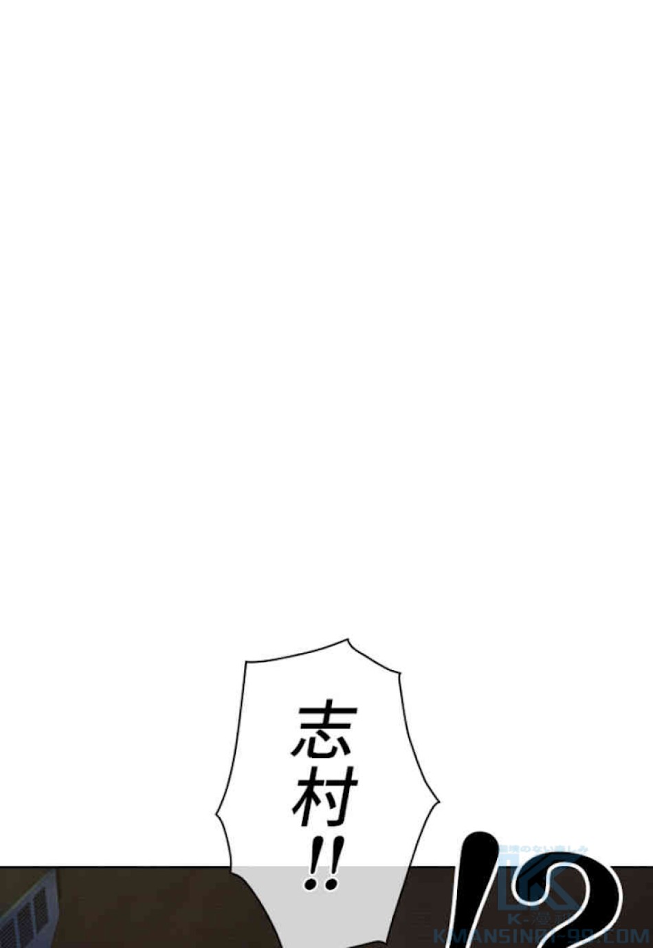 喧嘩独学 第54話 - Page 76