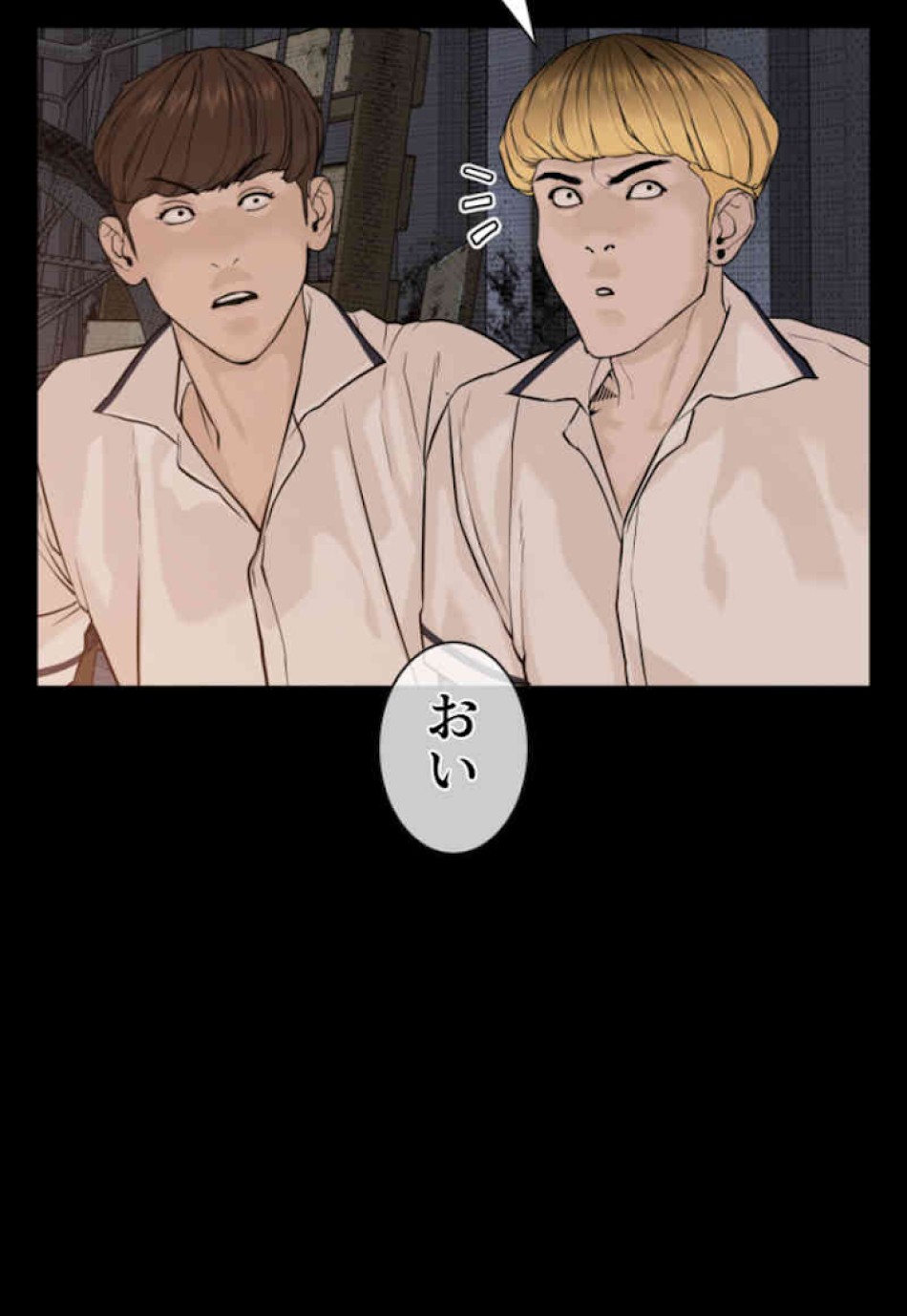 喧嘩独学 第54話 - Page 84