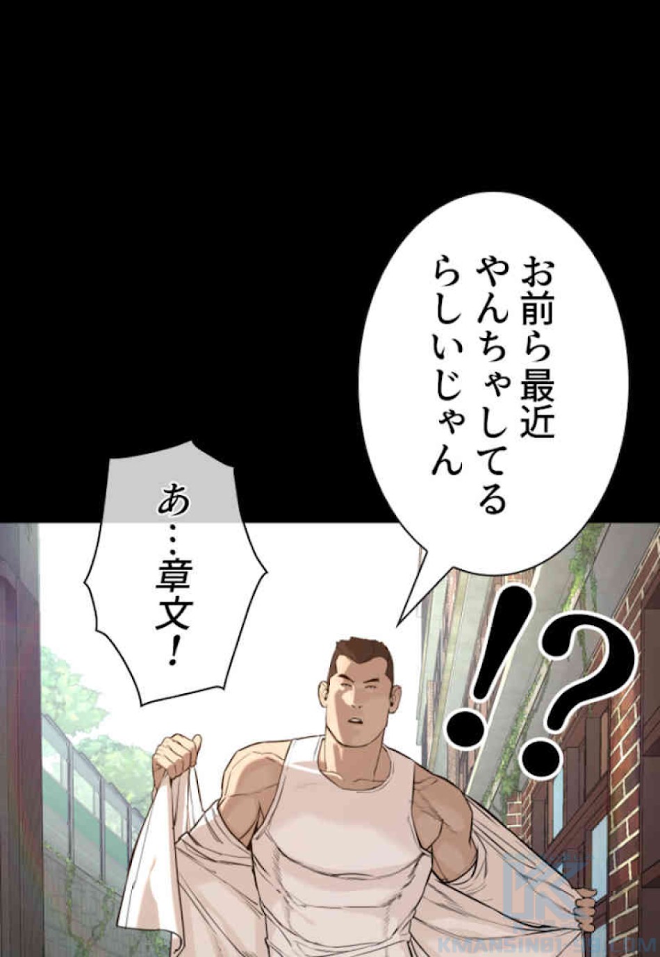 喧嘩独学 第54話 - Page 85