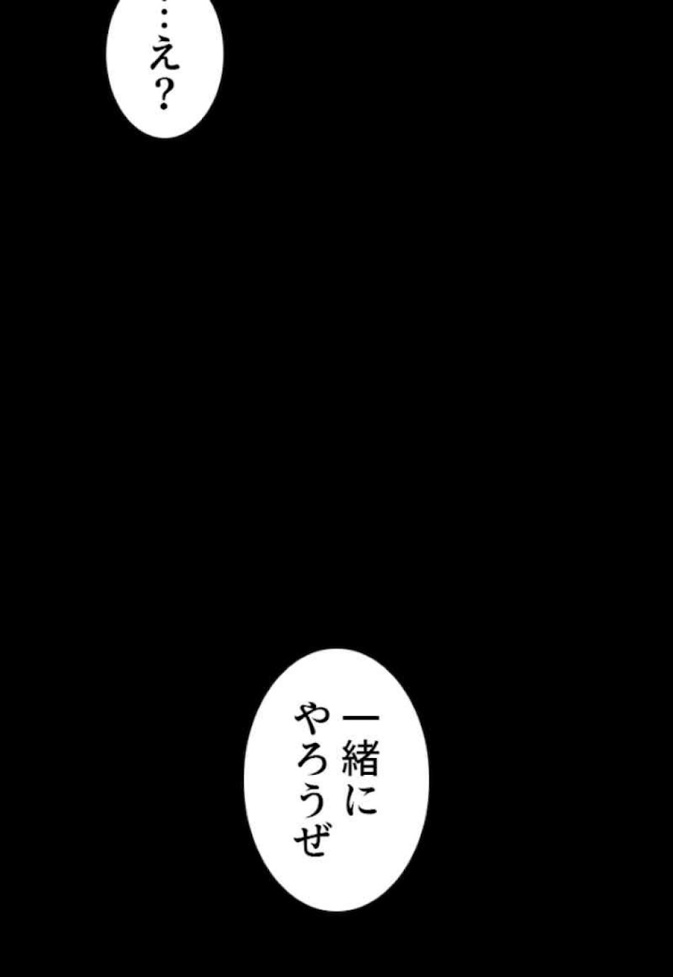 喧嘩独学 第54話 - Page 90