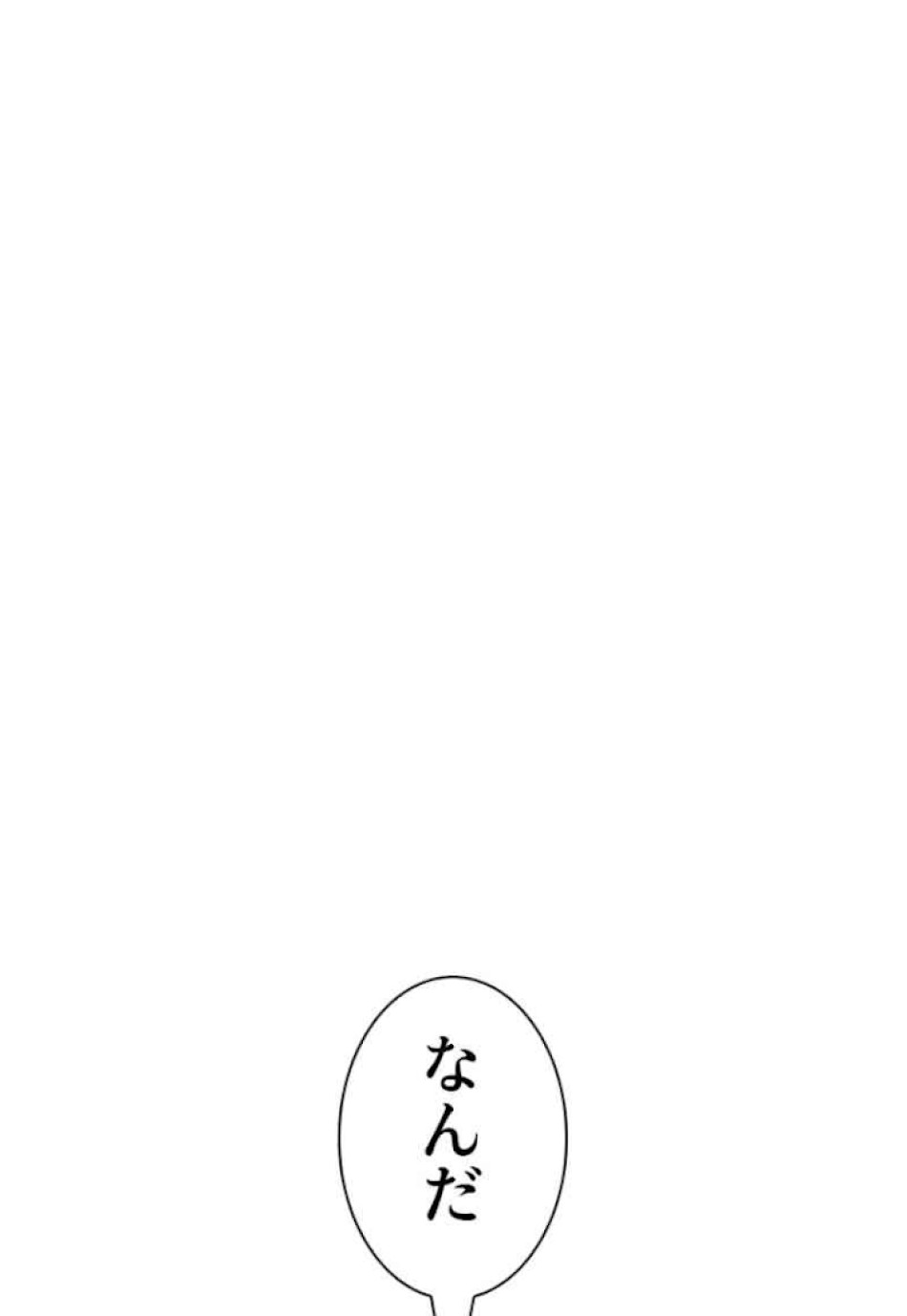 喧嘩独学 第54話 - Page 93