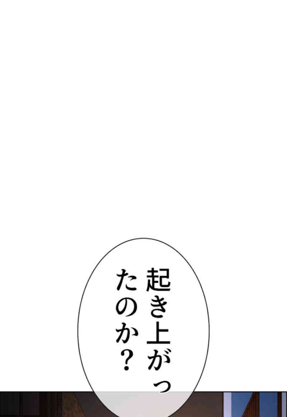 喧嘩独学 第54話 - Page 95