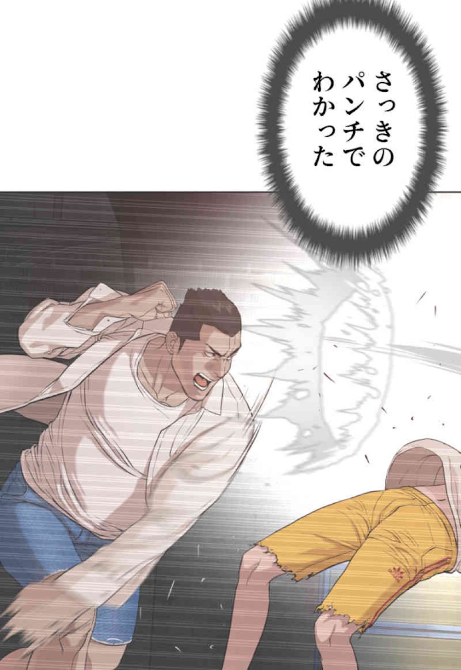 喧嘩独学 第54話 - Page 98