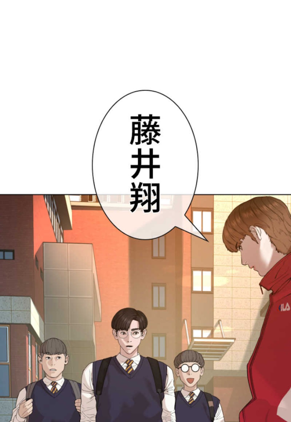 喧嘩独学 第55話 - Page 107