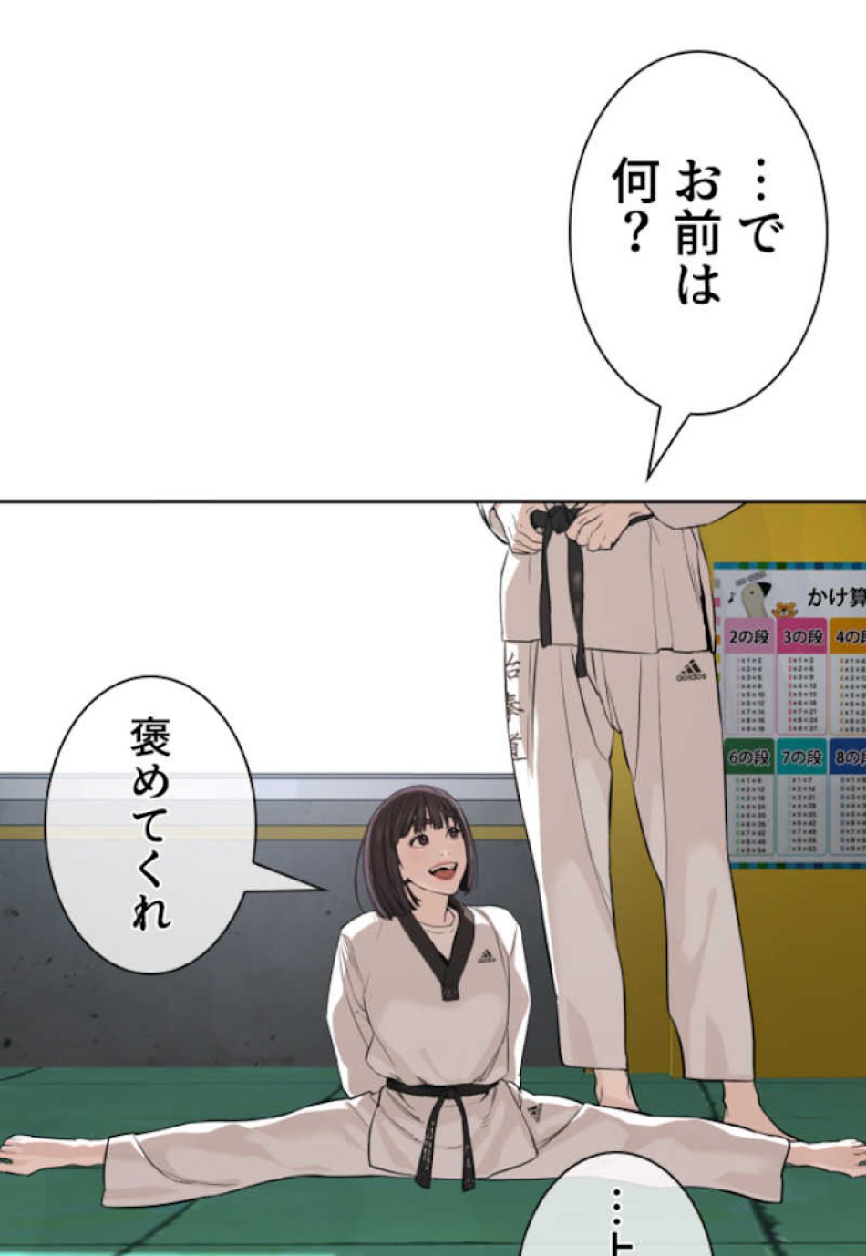 喧嘩独学 第55話 - Page 11