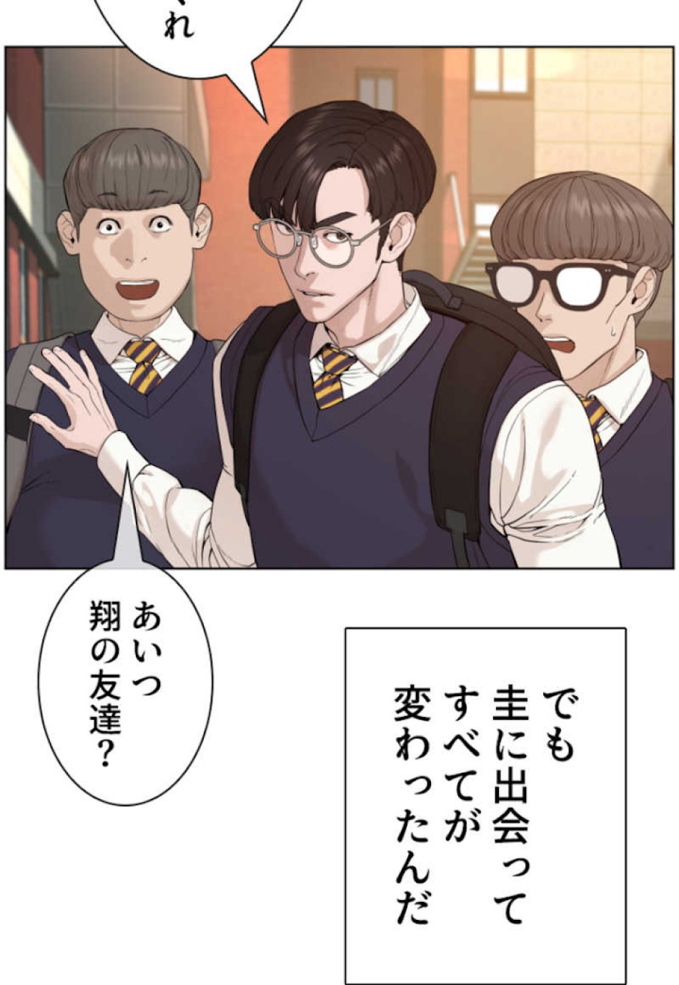 喧嘩独学 第55話 - Page 113