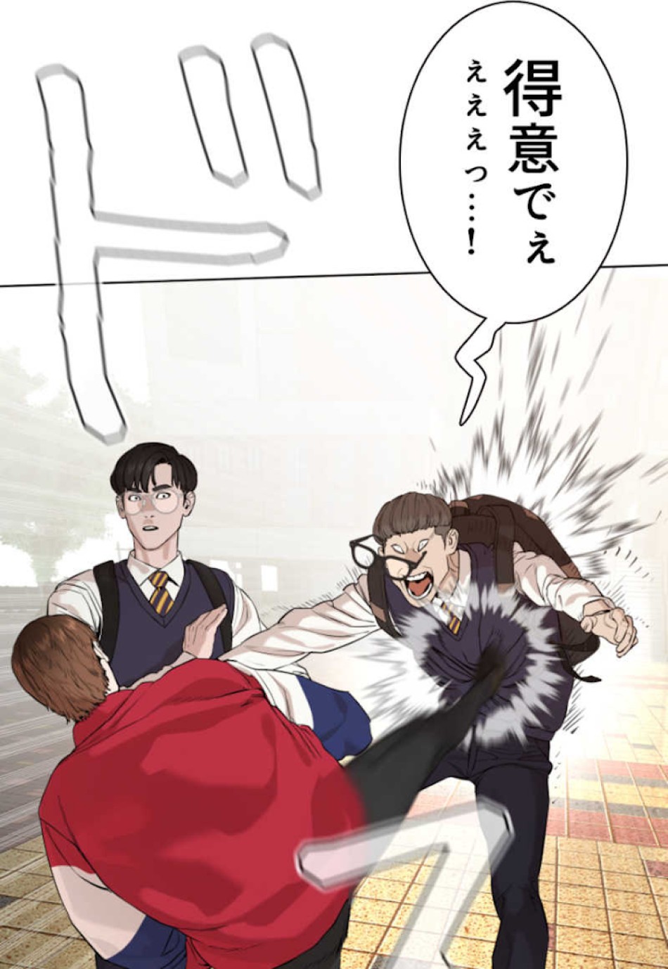 喧嘩独学 第55話 - Page 116