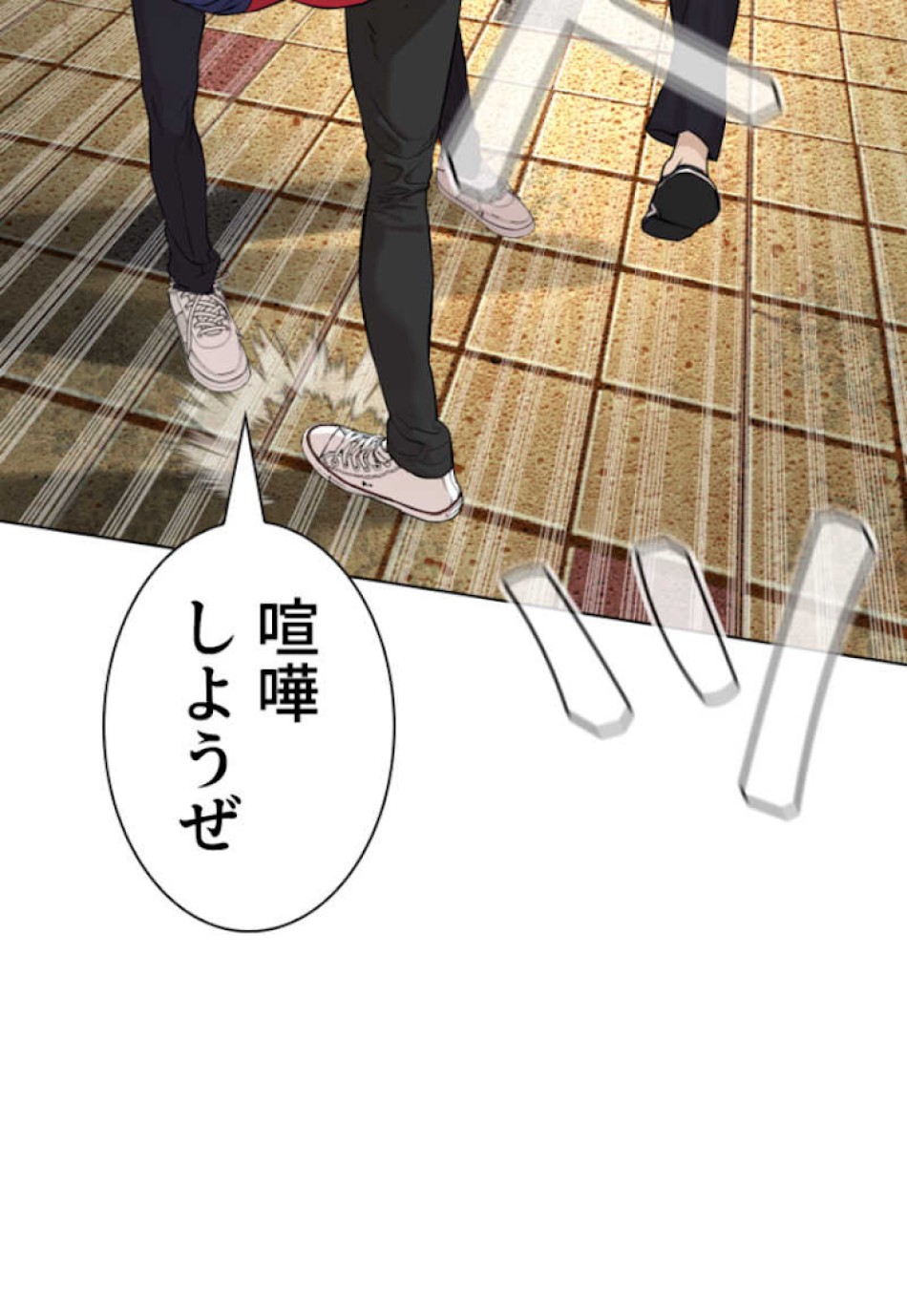 喧嘩独学 第55話 - Page 117