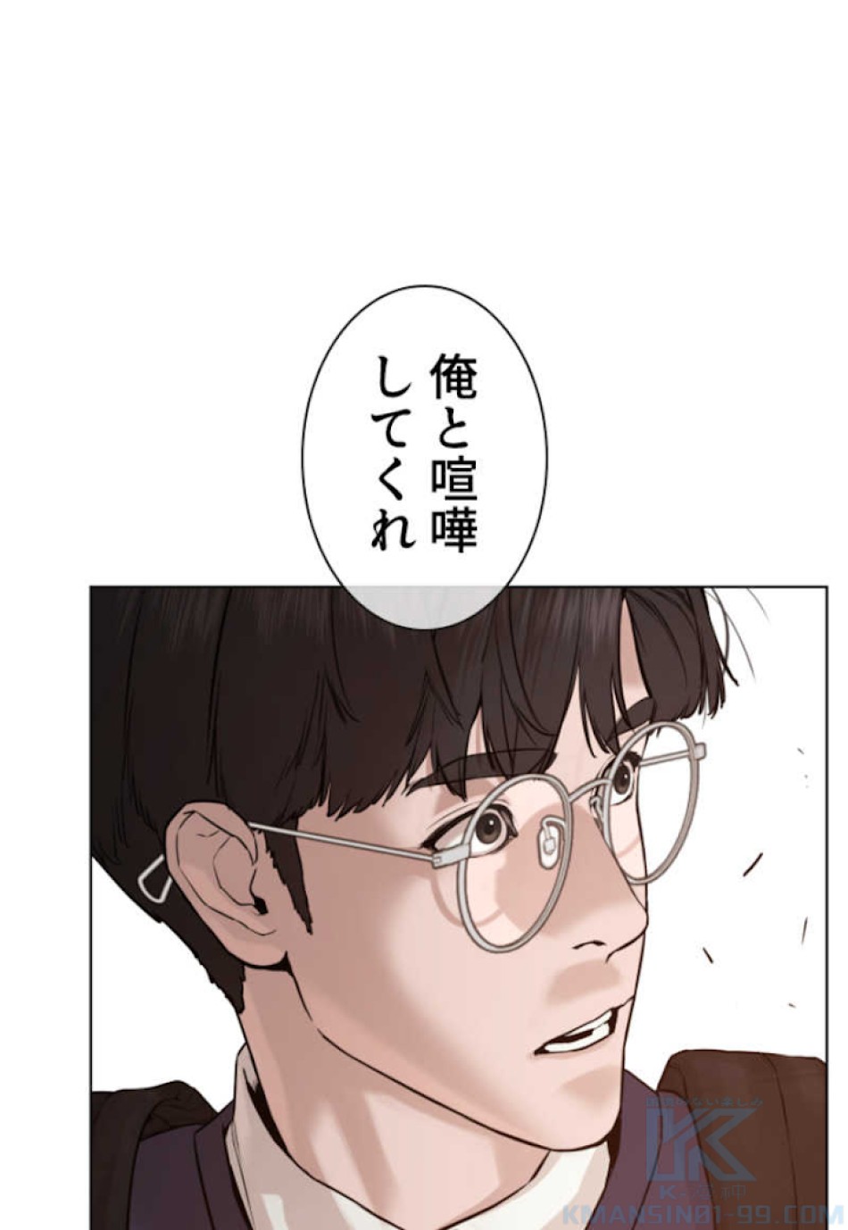 喧嘩独学 第55話 - Page 118