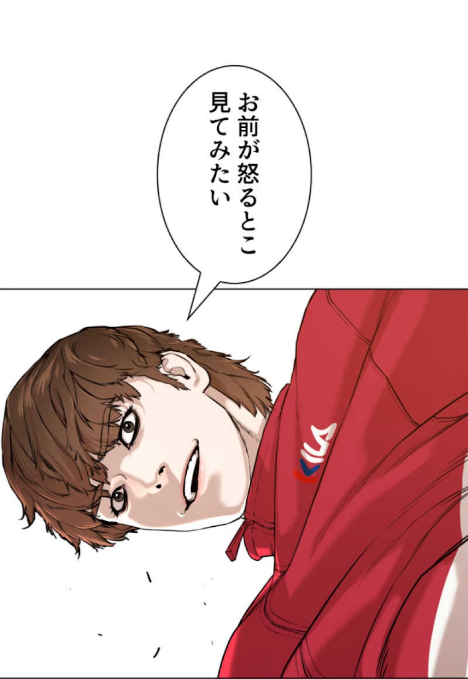 喧嘩独学 第55話 - Page 122