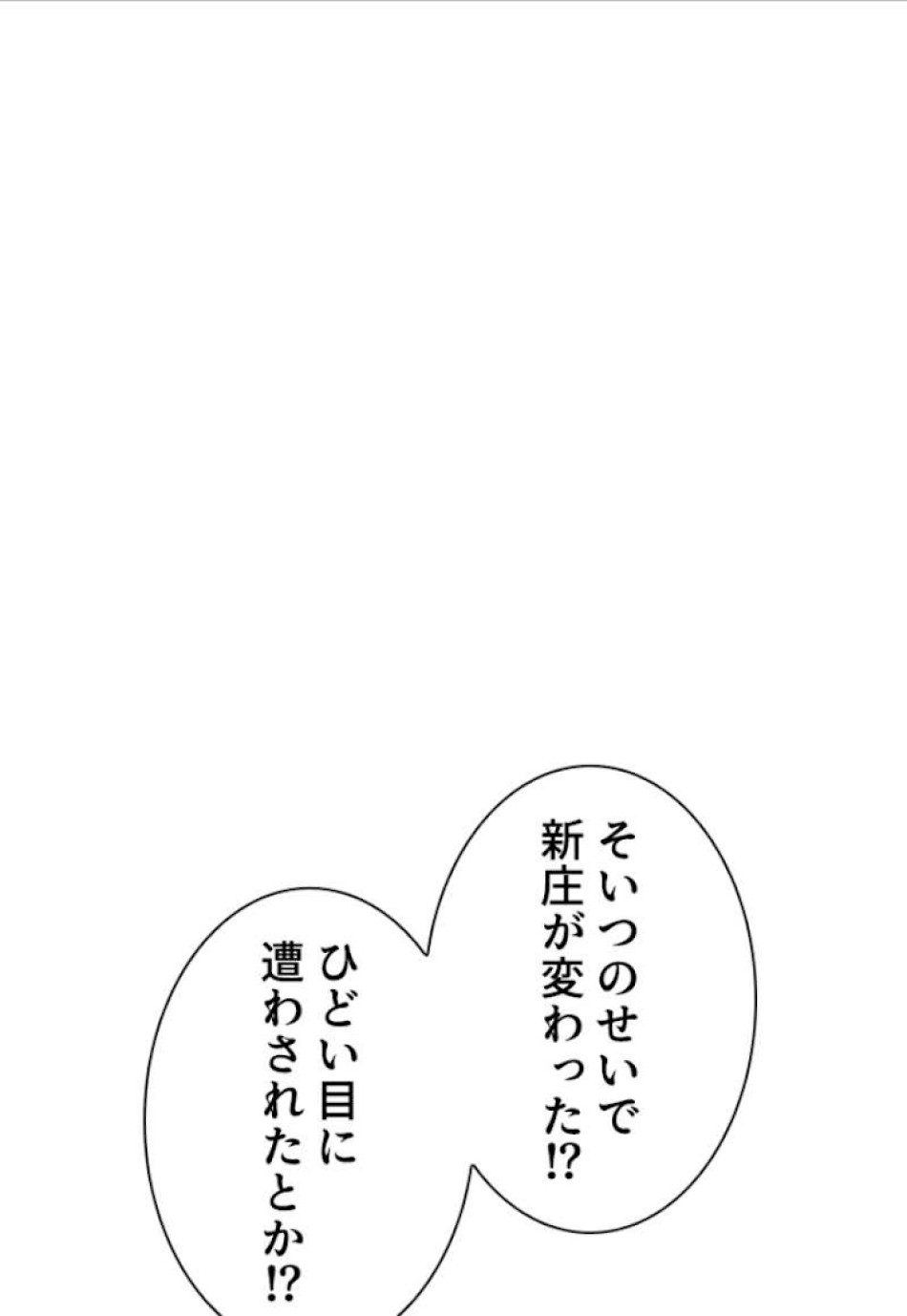 喧嘩独学 第55話 - Page 123