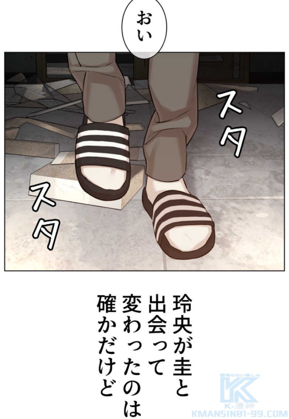 喧嘩独学 第55話 - Page 130