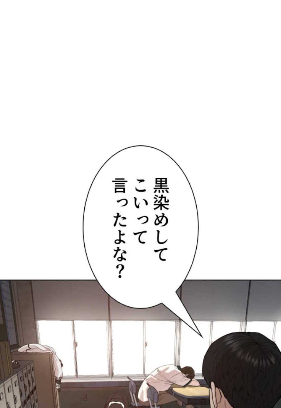 喧嘩独学 第55話 - Page 131