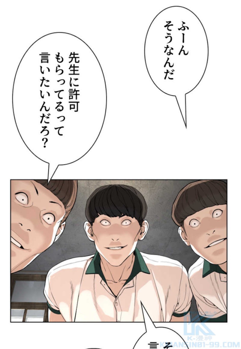 喧嘩独学 第55話 - Page 136