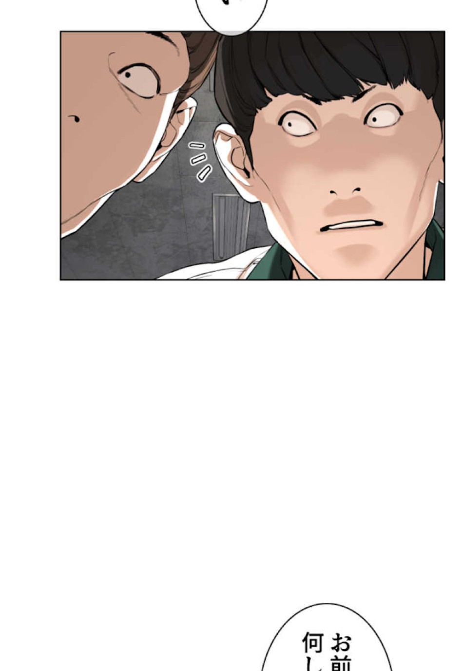 喧嘩独学 第55話 - Page 138