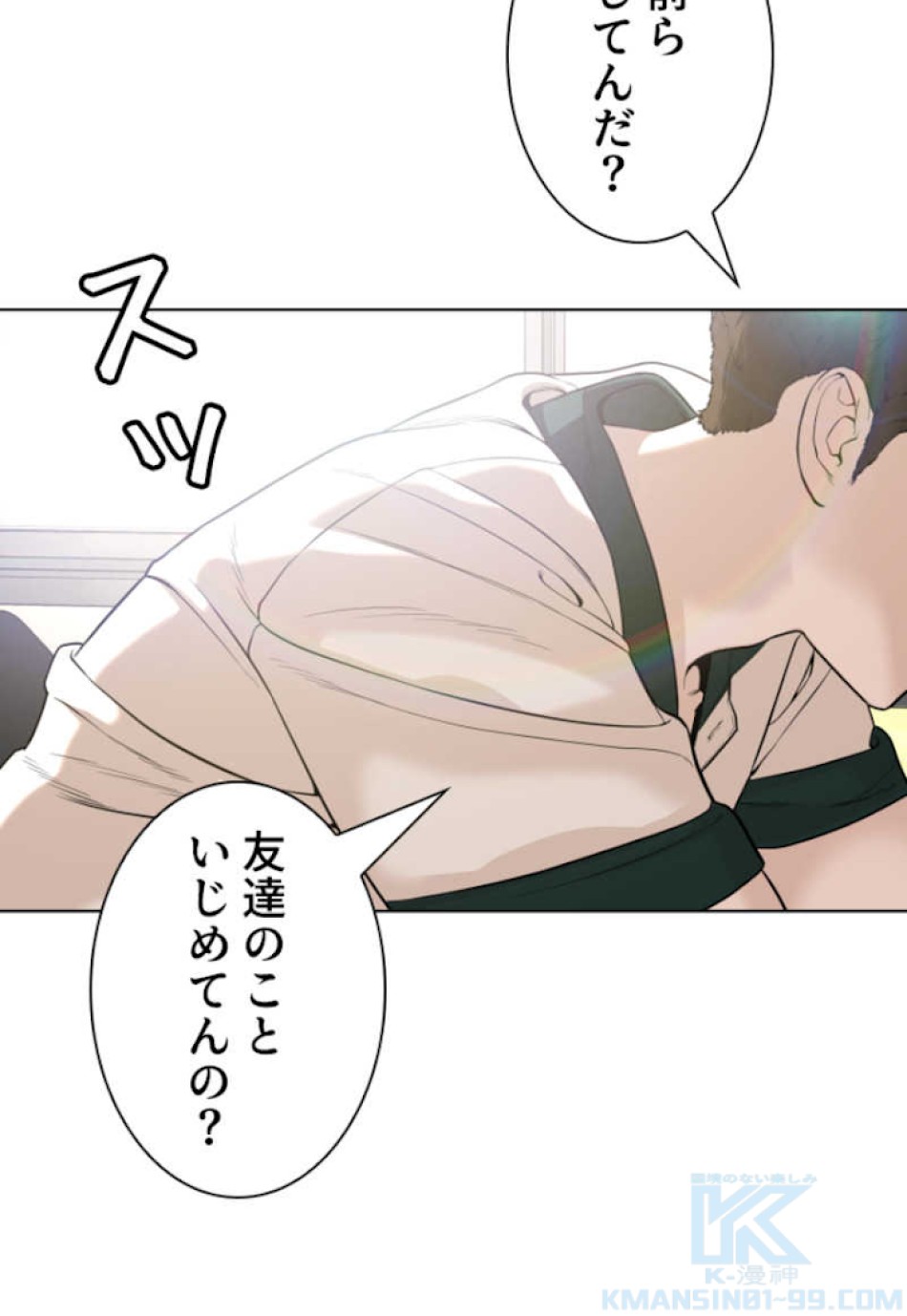 喧嘩独学 第55話 - Page 139