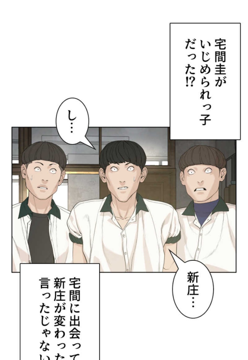 喧嘩独学 第55話 - Page 143