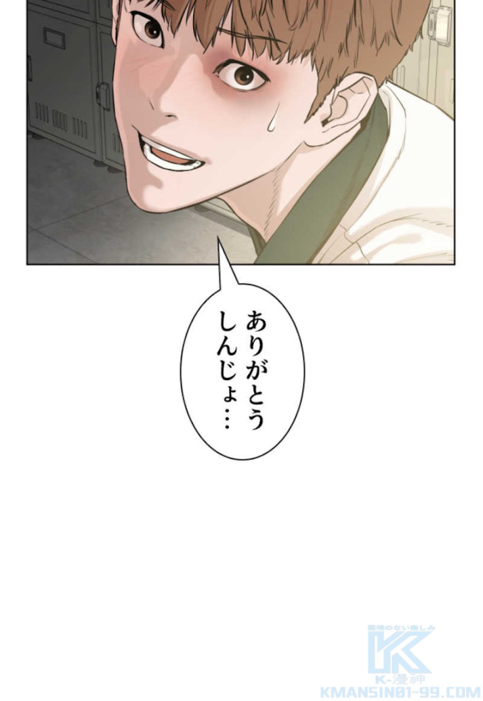 喧嘩独学 第55話 - Page 145