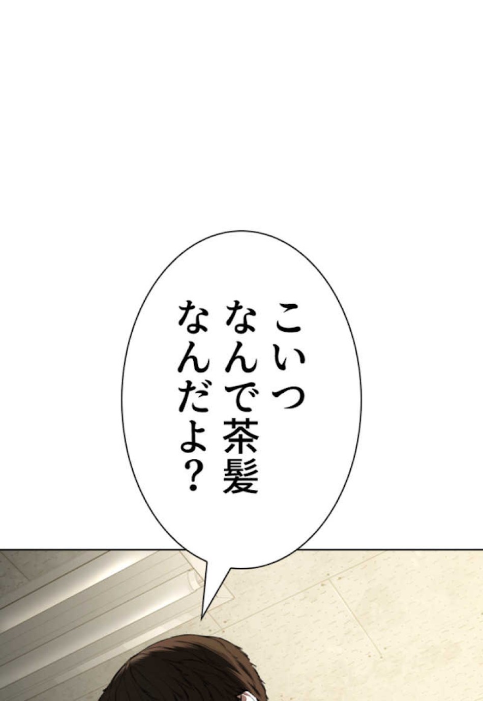喧嘩独学 第55話 - Page 150