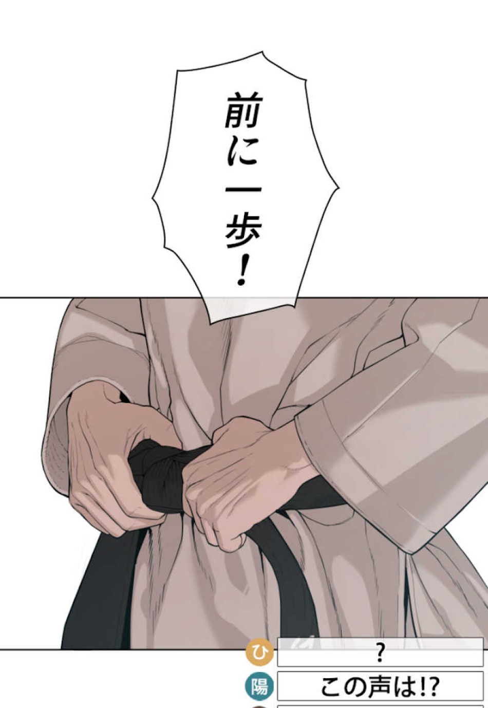 喧嘩独学 第55話 - Page 2