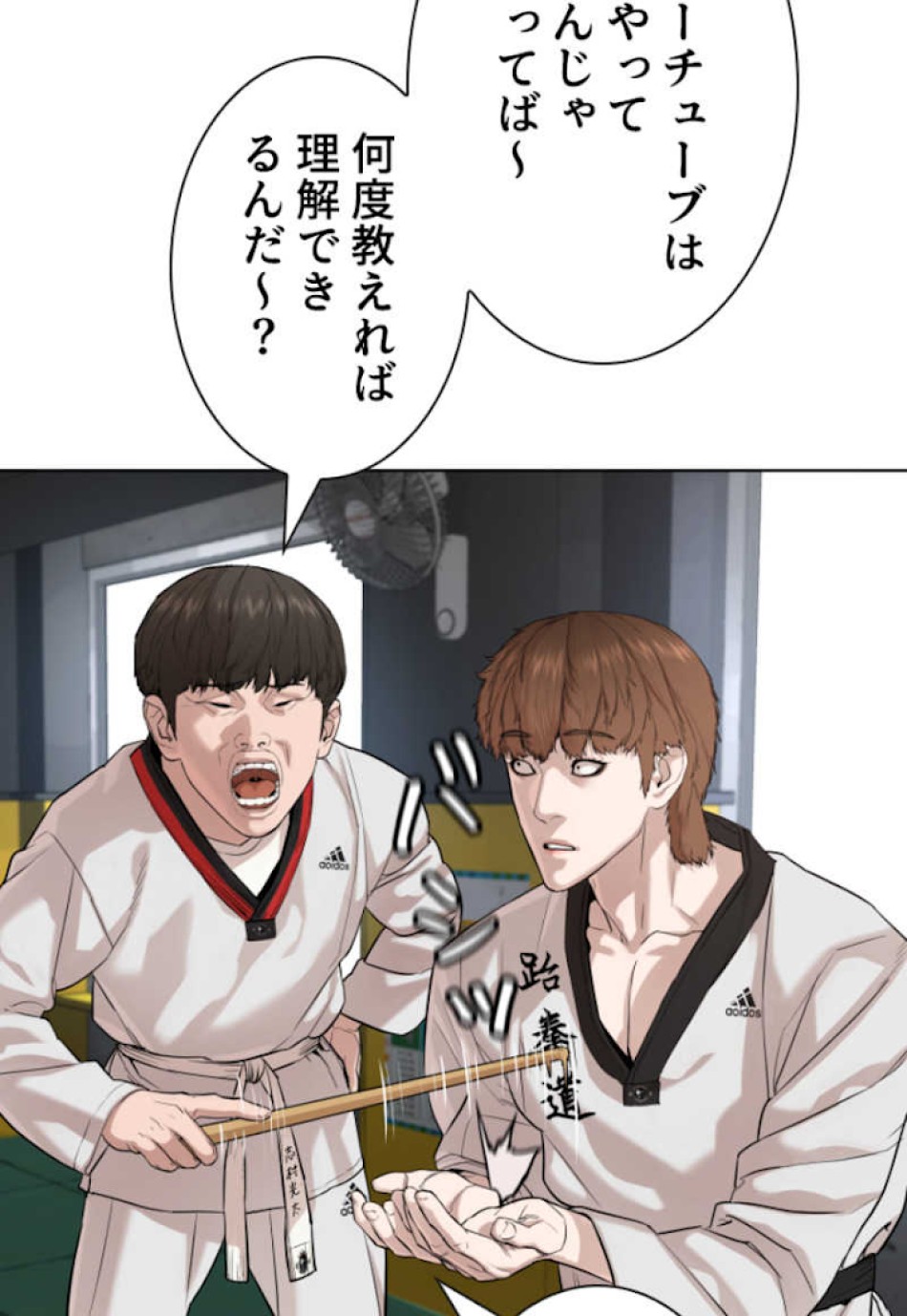 喧嘩独学 第55話 - Page 20