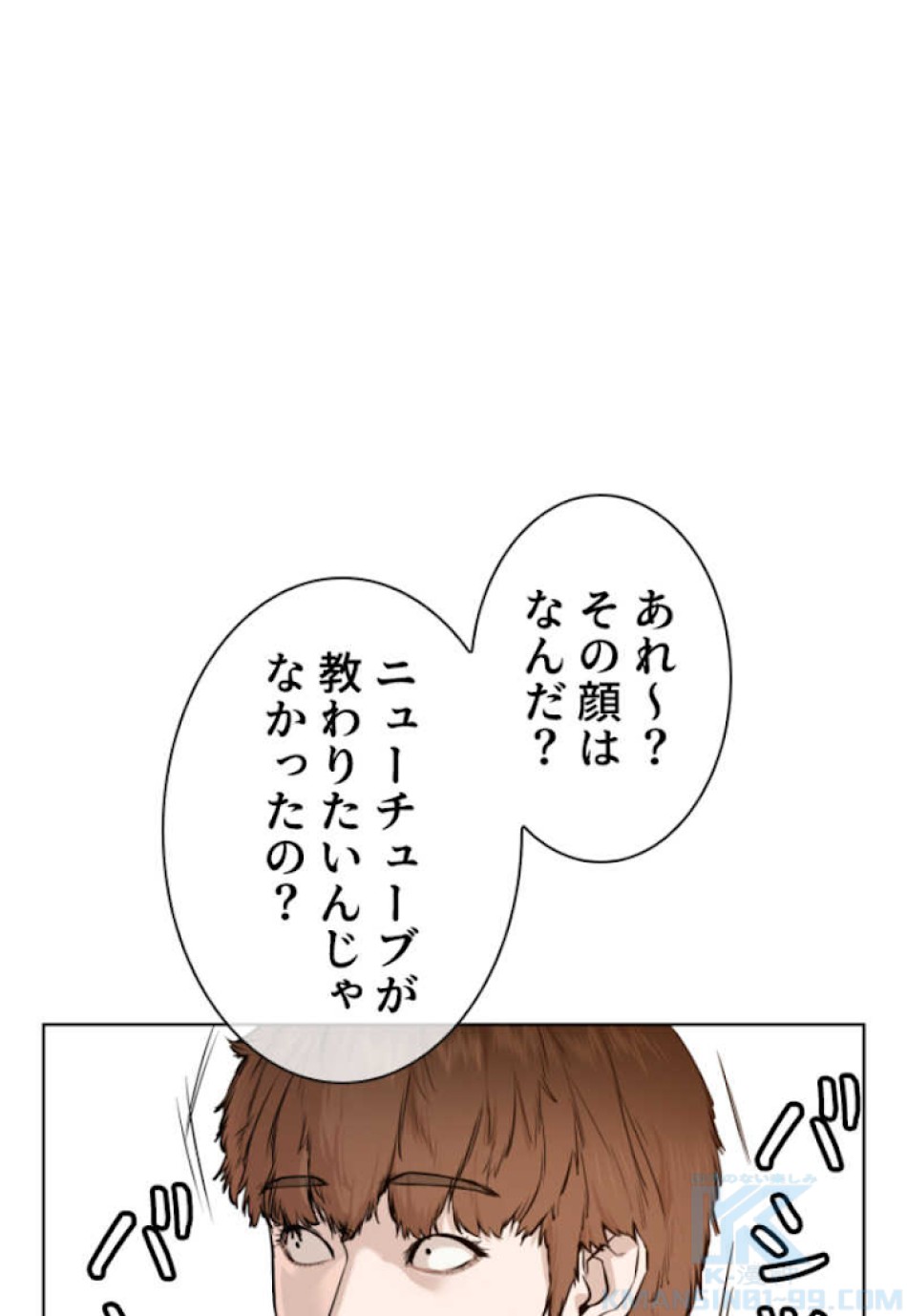 喧嘩独学 第55話 - Page 22
