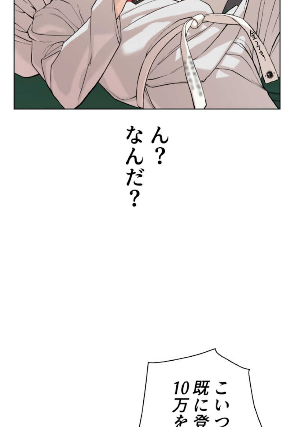 喧嘩独学 第55話 - Page 27