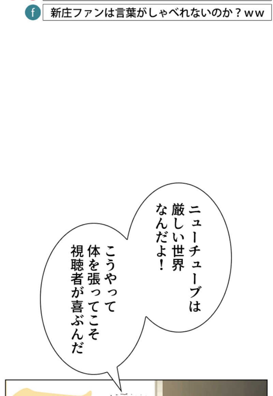 喧嘩独学 第55話 - Page 33