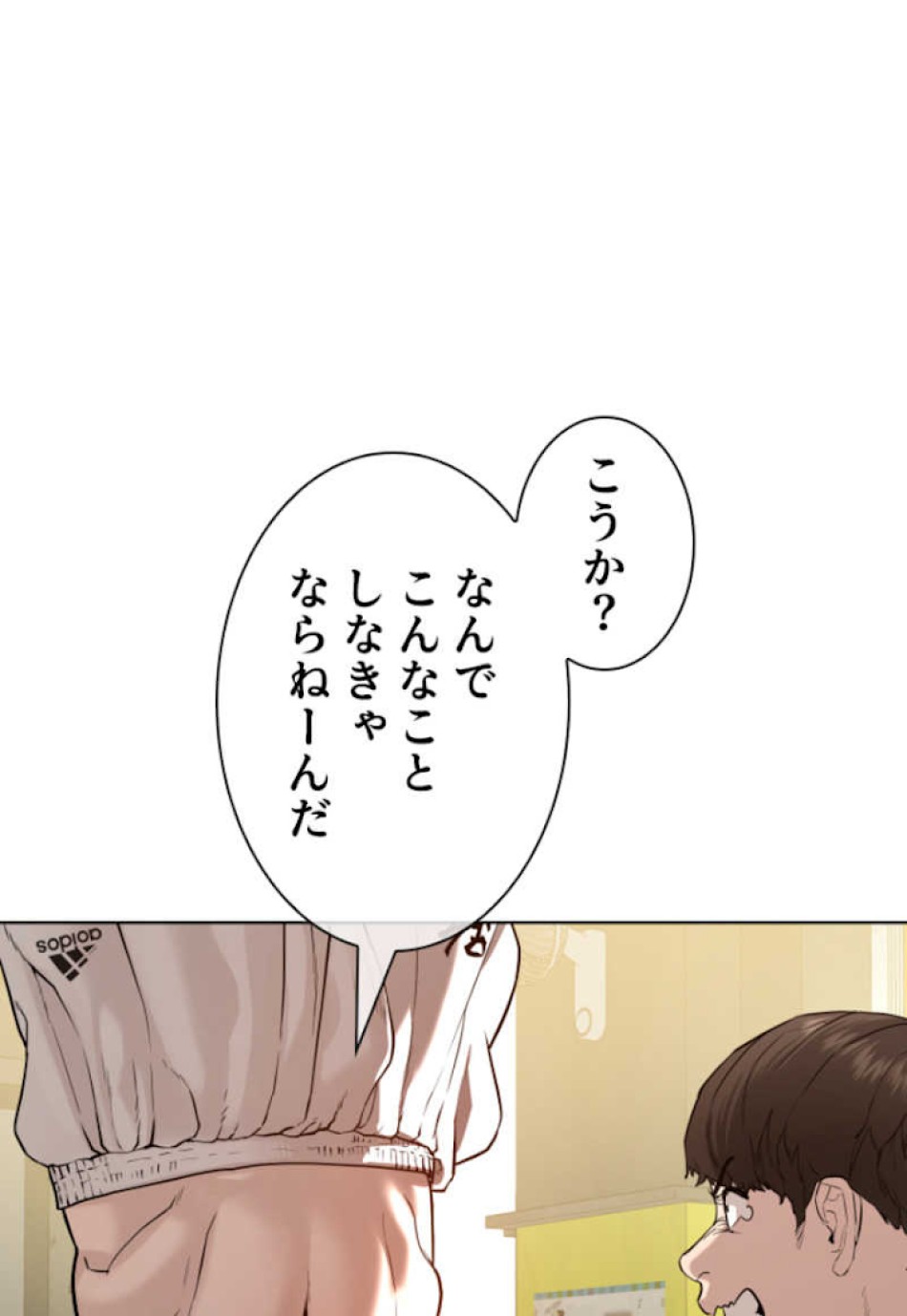 喧嘩独学 第55話 - Page 35