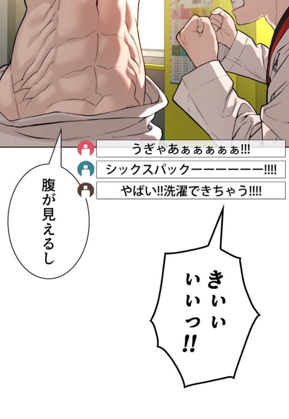 喧嘩独学 第55話 - Page 36