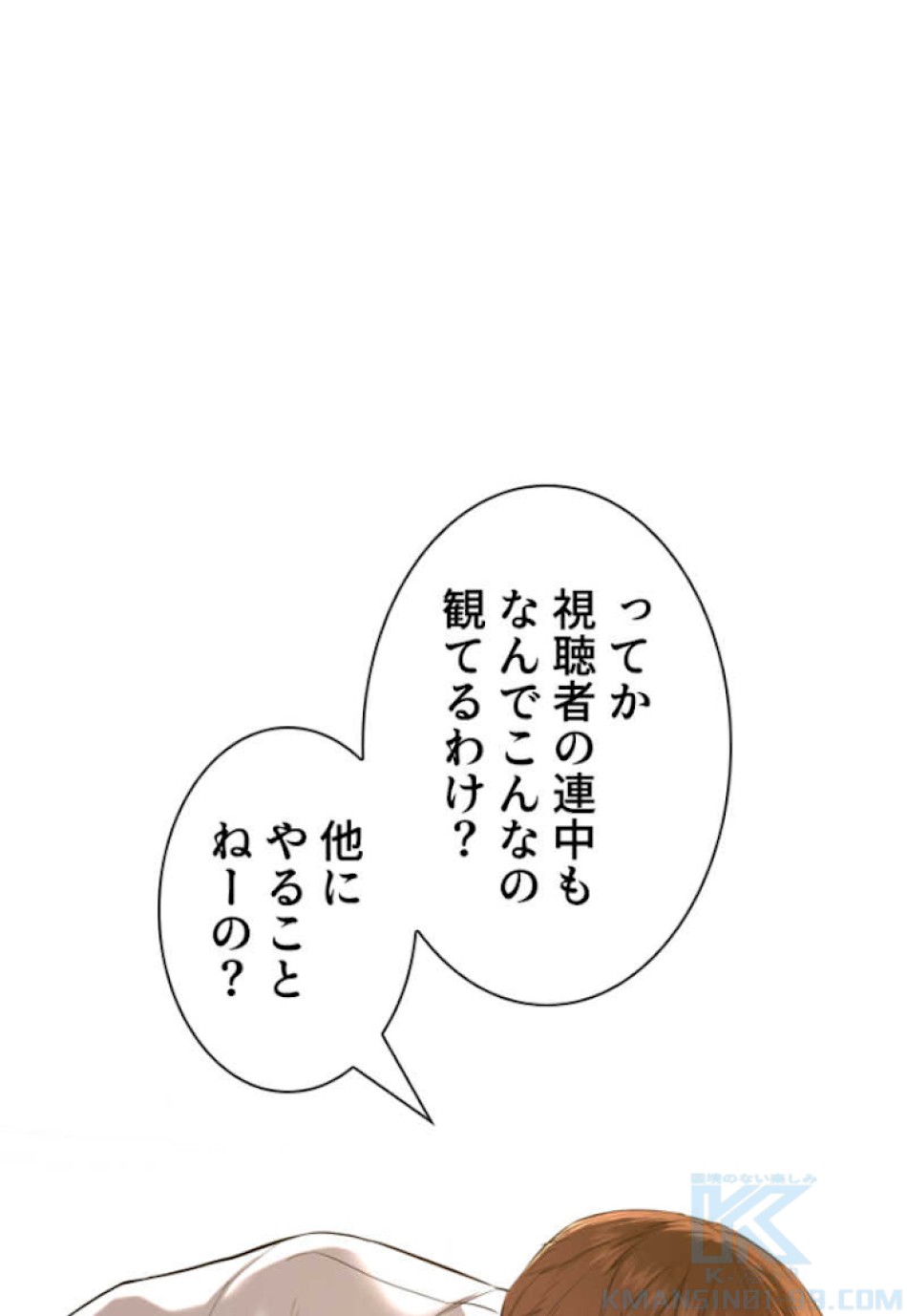 喧嘩独学 第55話 - Page 37