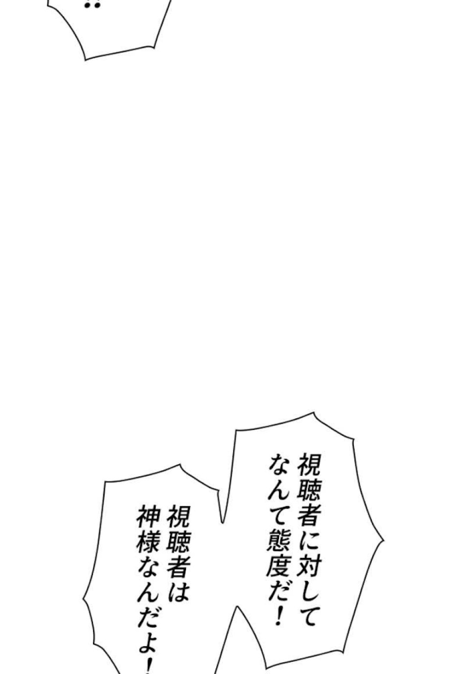 喧嘩独学 第55話 - Page 39