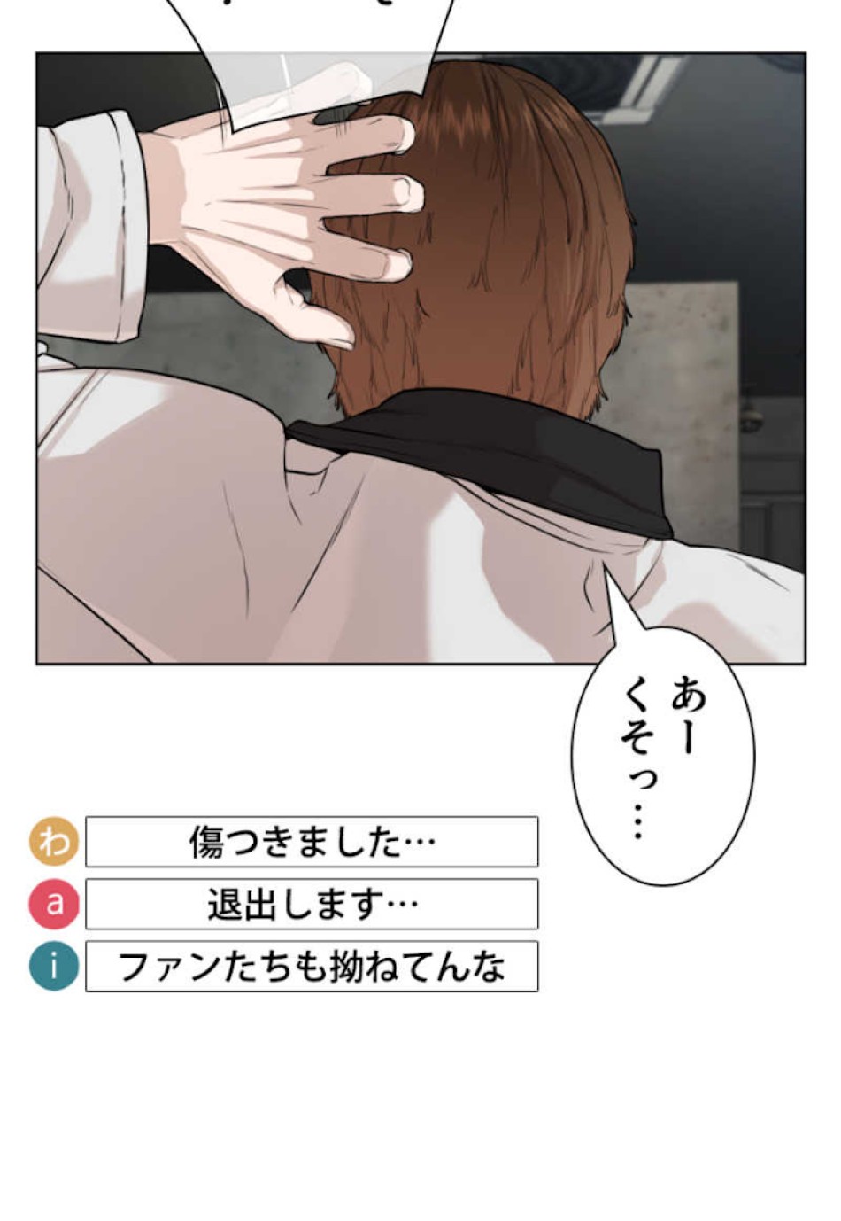喧嘩独学 第55話 - Page 42