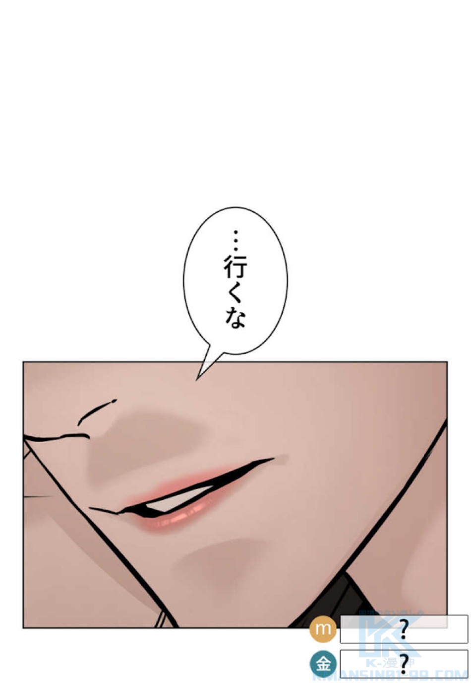 喧嘩独学 第55話 - Page 43