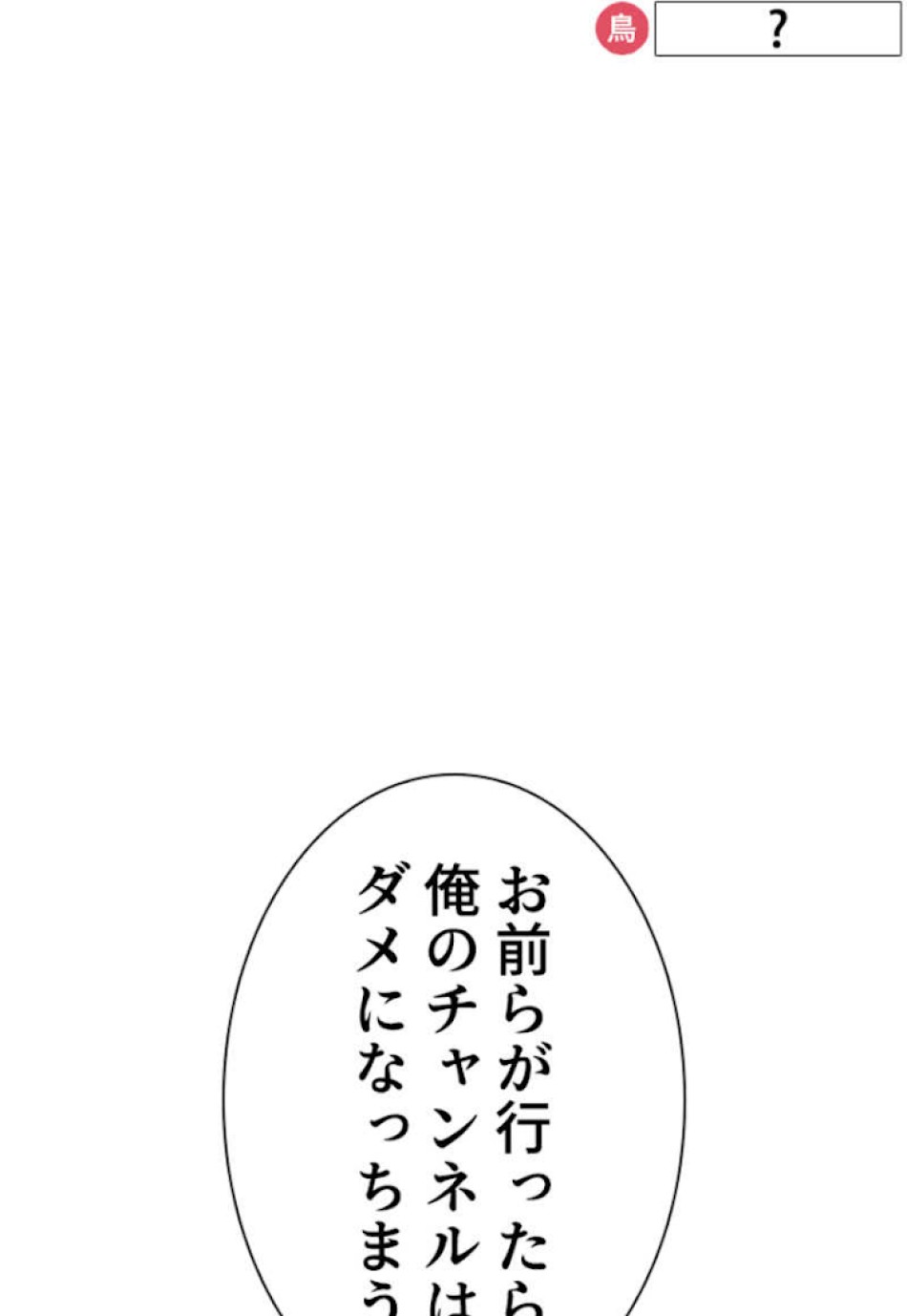 喧嘩独学 第55話 - Page 44