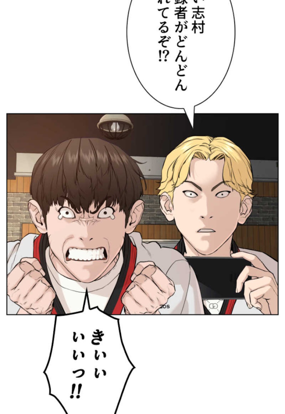 喧嘩独学 第55話 - Page 47