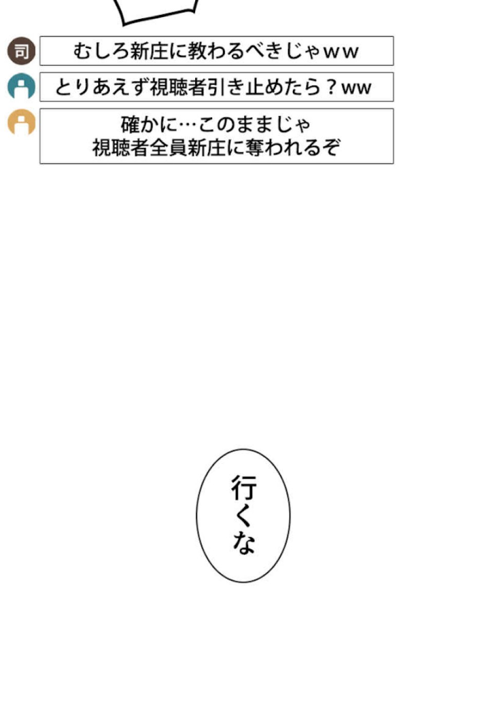 喧嘩独学 第55話 - Page 48