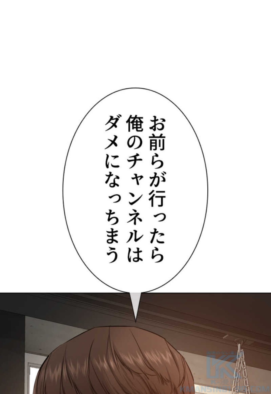 喧嘩独学 第55話 - Page 49