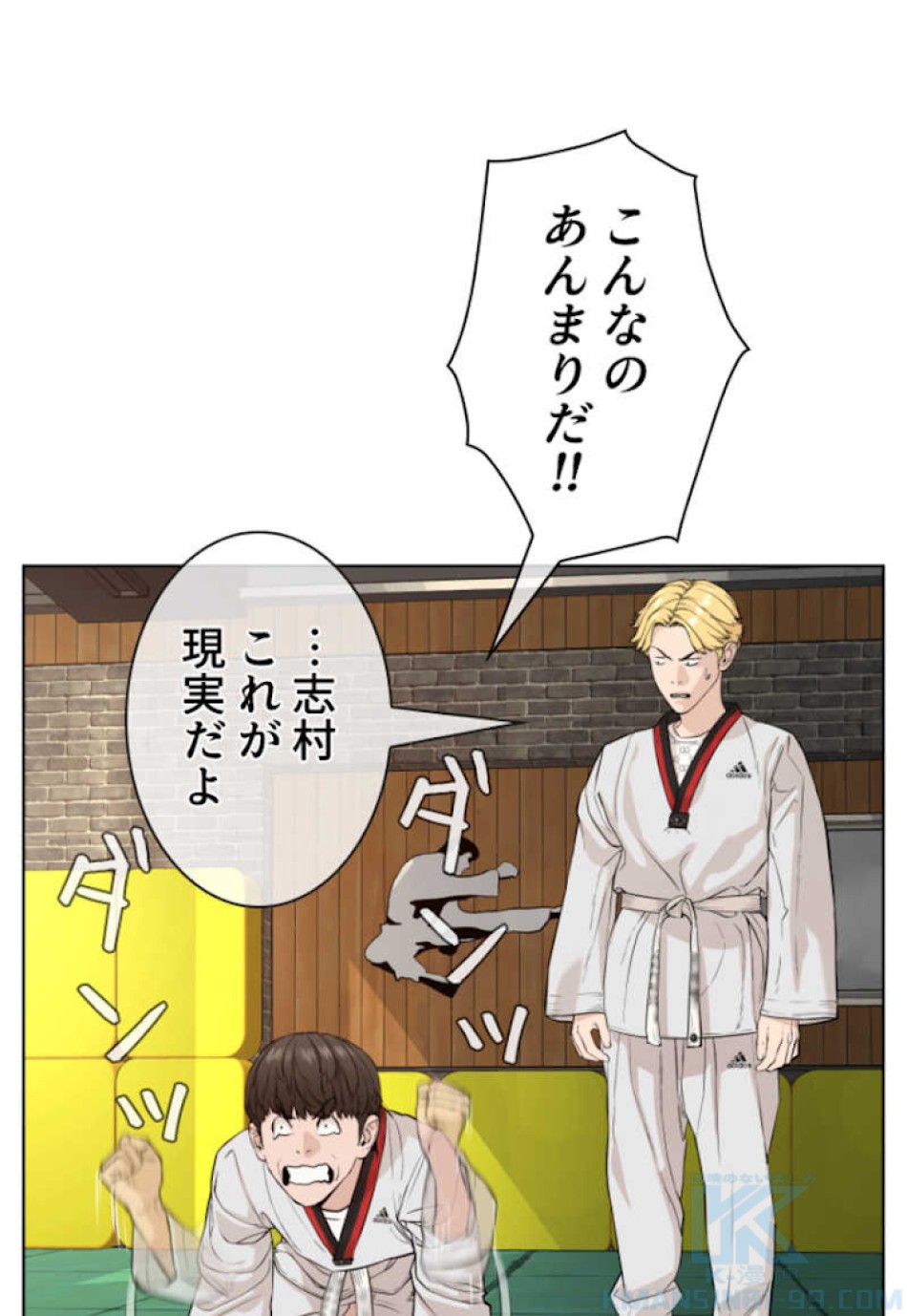 喧嘩独学 第55話 - Page 55
