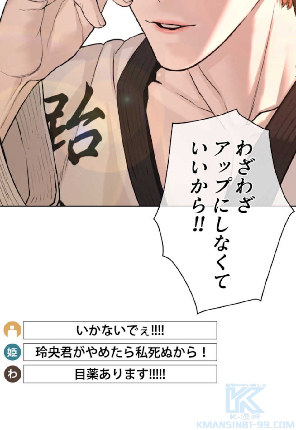 喧嘩独学 第55話 - Page 58
