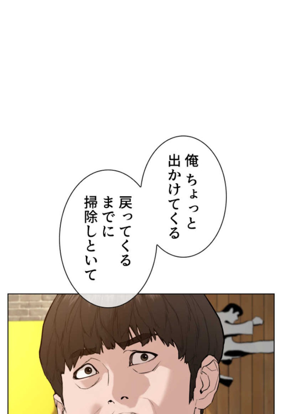 喧嘩独学 第55話 - Page 59