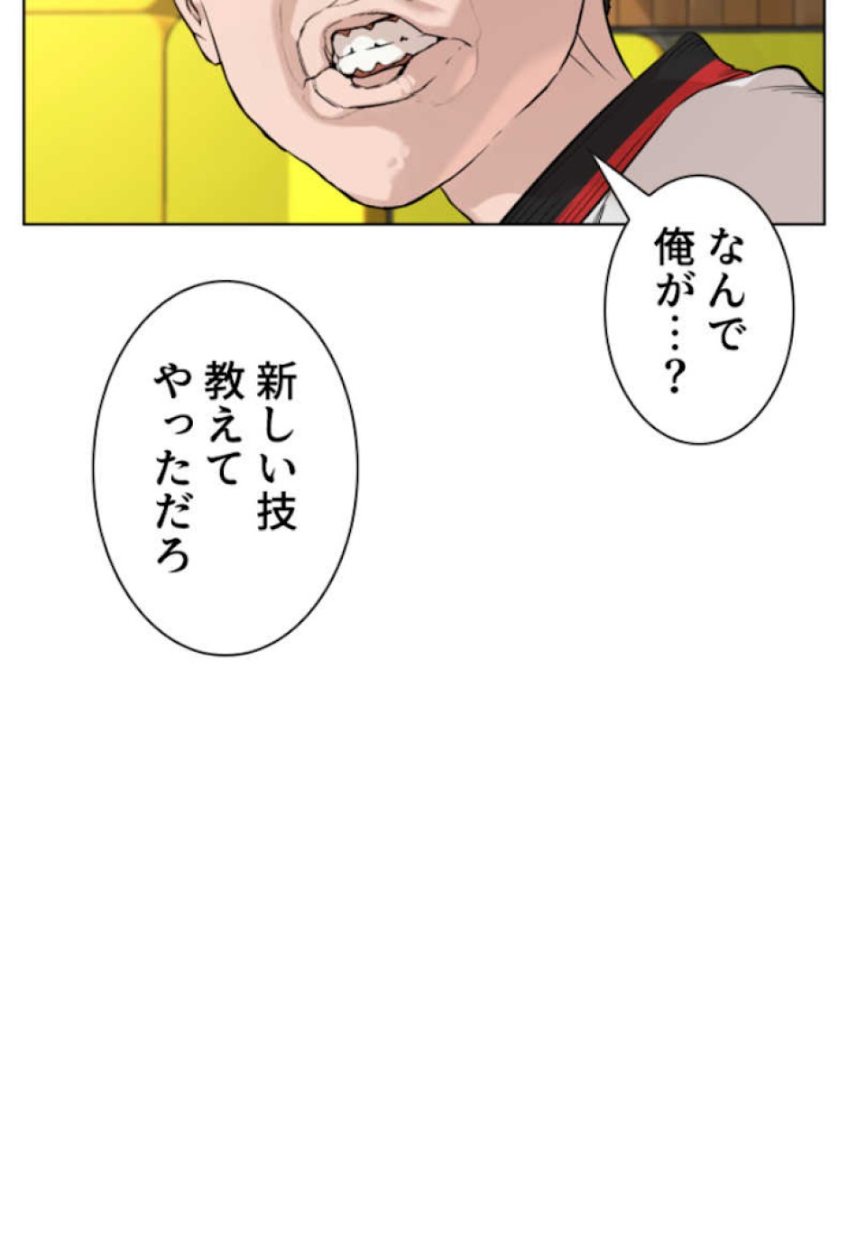 喧嘩独学 第55話 - Page 60