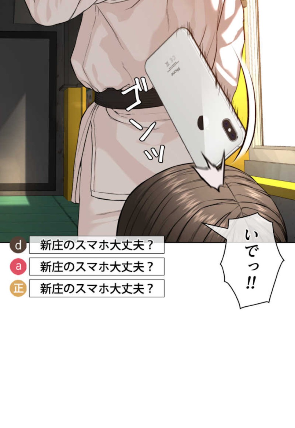 喧嘩独学 第55話 - Page 62