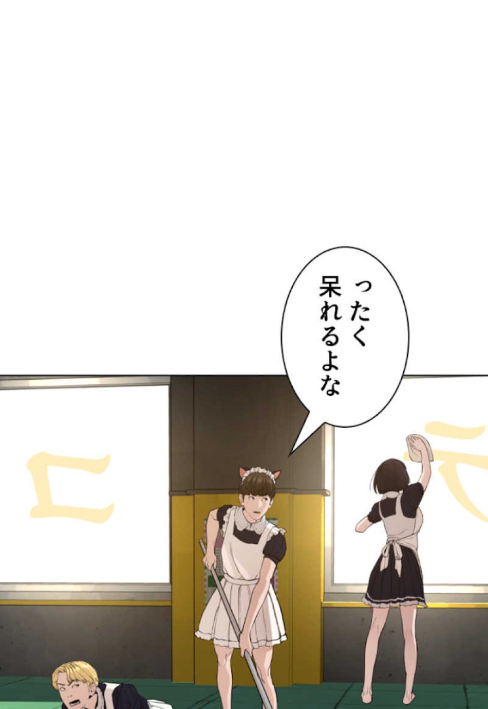 喧嘩独学 第55話 - Page 63