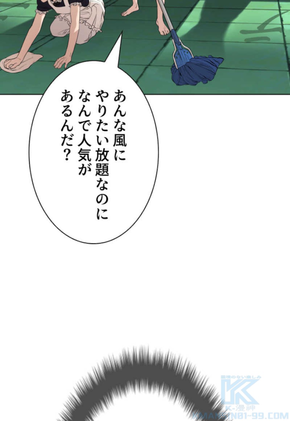喧嘩独学 第55話 - Page 64