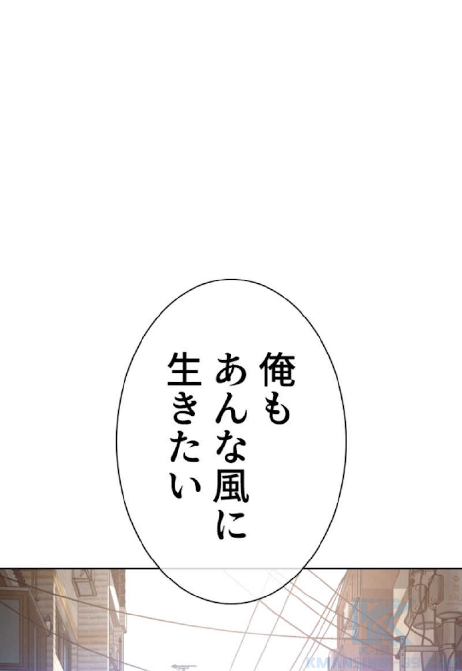 喧嘩独学 第55話 - Page 67