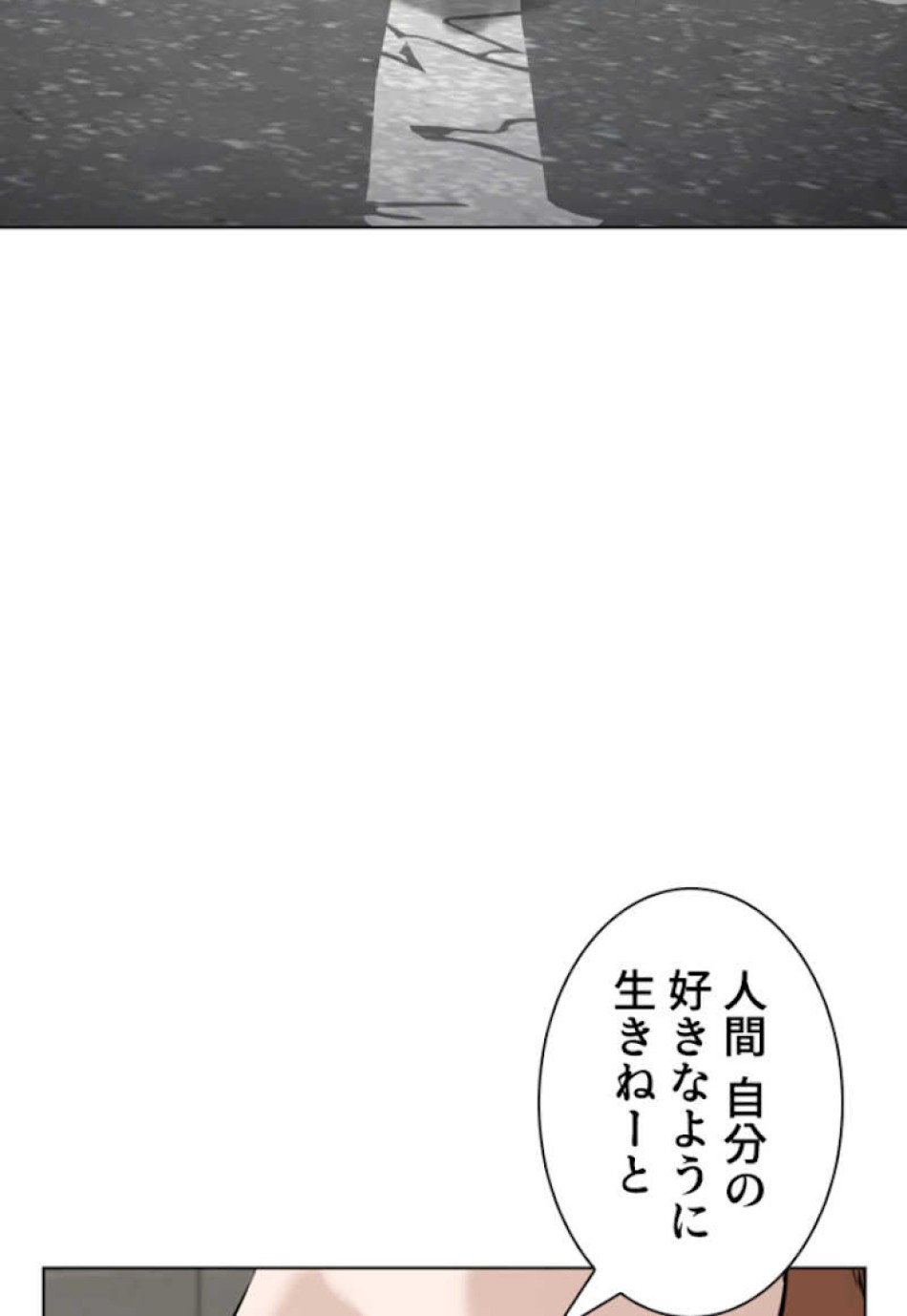 喧嘩独学 第55話 - Page 69
